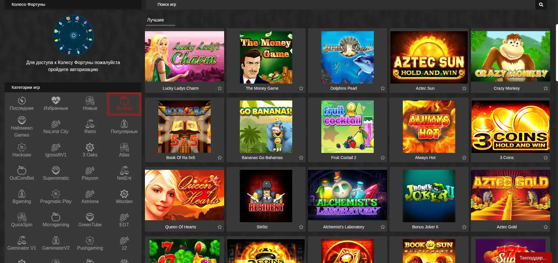 Джекпот и крупный выигрыш в казино Хани Мани